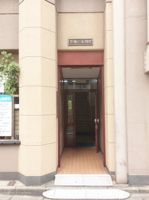 宮地ビル(別館) エントランス
