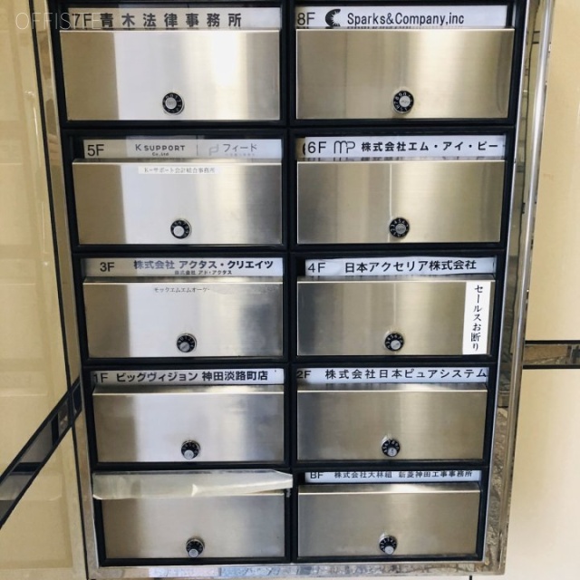 日宝須田町ビル 郵便受け