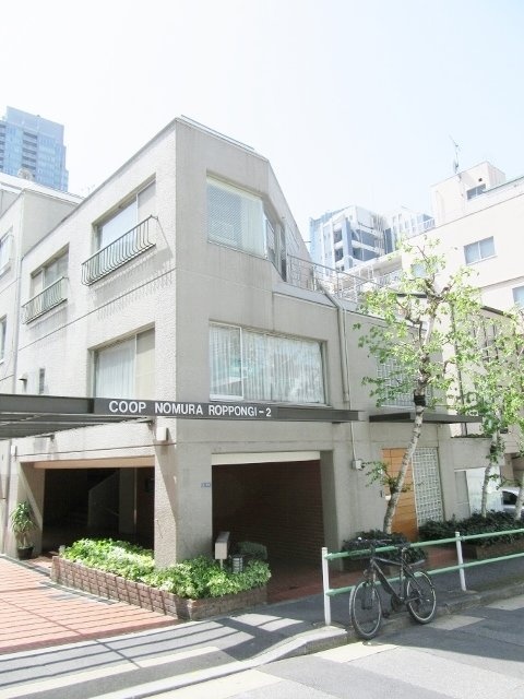 コープ野村六本木2 外観