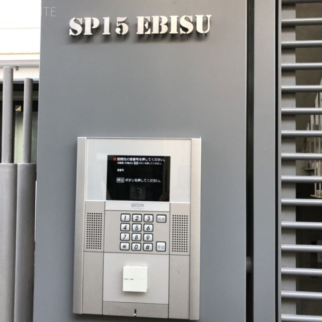 SP15 EBISUビル オートロック