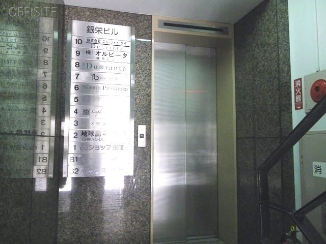 銀栄ビル エレベーター