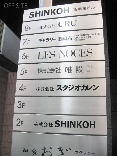 SHINKO西麻布ビル　IMG_6021 (480x640).jpg