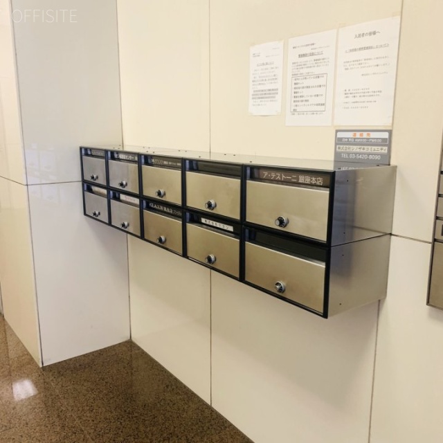 銀座リヨンビル 郵便受け