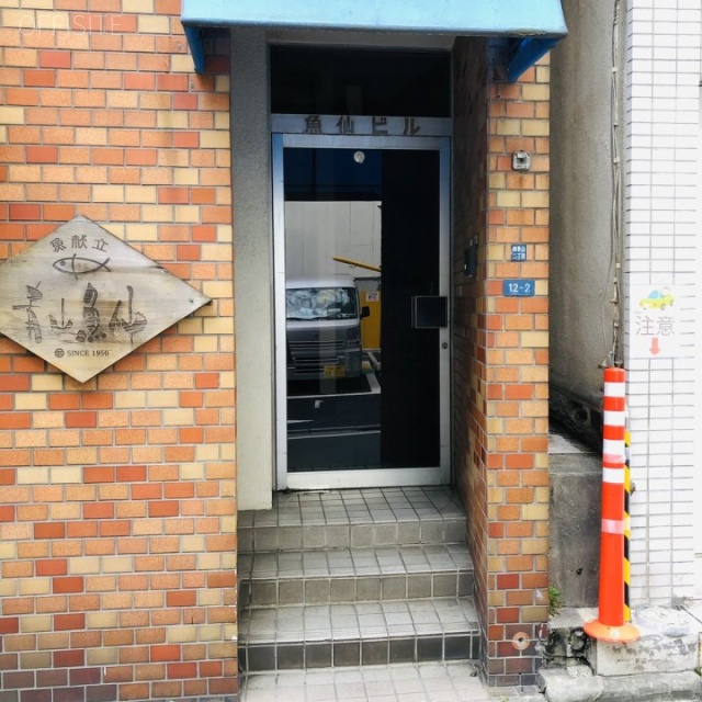 魚仙ビル エントランス