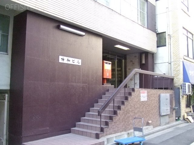 伸和ビル 画像