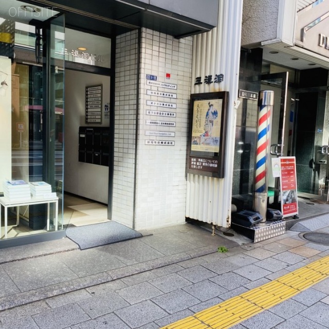 三渓洞(さんけいどう)ビル 外観