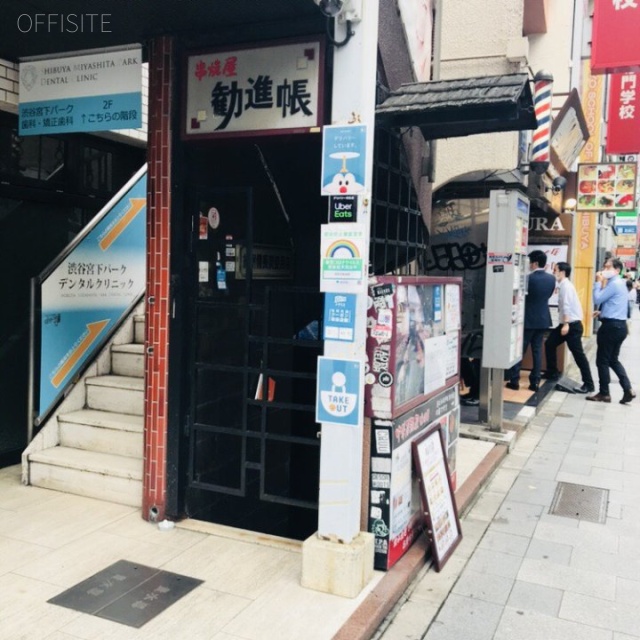 宮下パークビル 外観