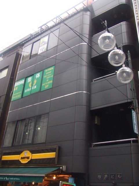 桜井ビル 2階 17.43坪　外観