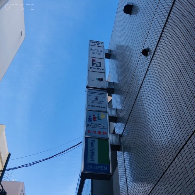 大橋御苑駅ビル別館 外観