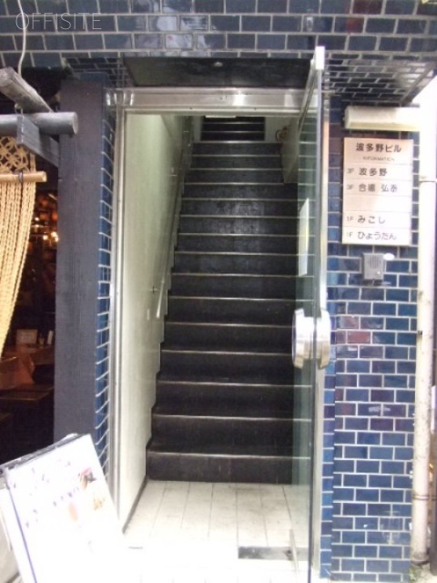 波多野ビル 画像