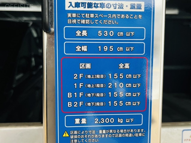 BIZCORE西新橋 駐車場