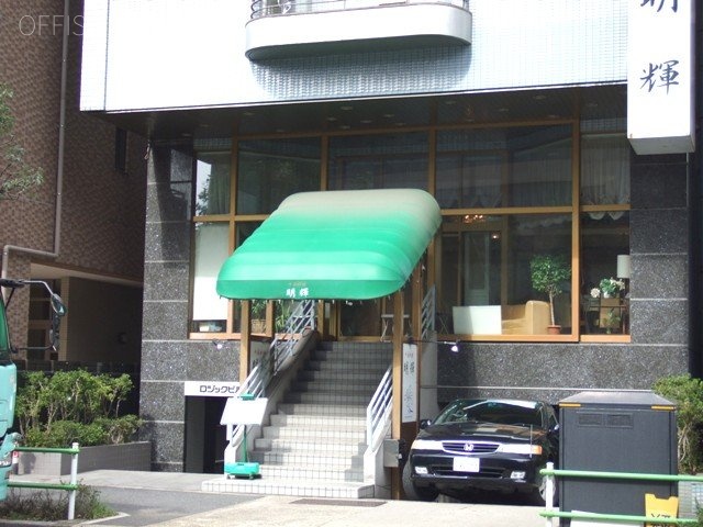 ロジックビル 外観