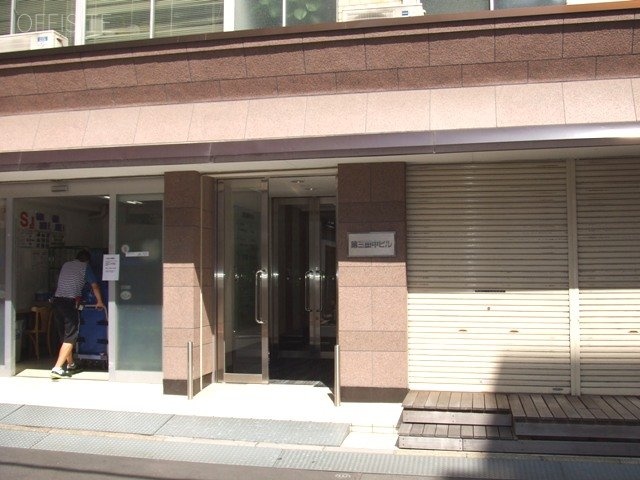 第3田中ビル 外観