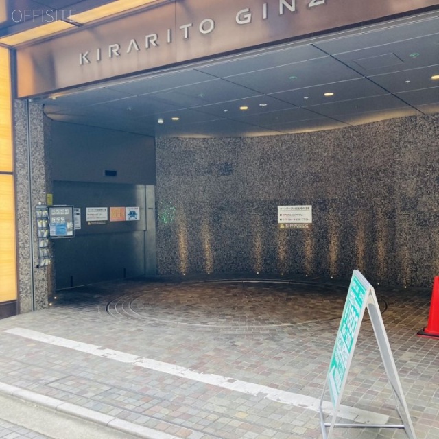 KIRARITO GINZA 駐車場