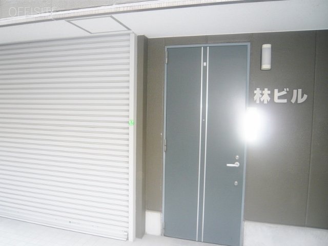 林ビル 画像