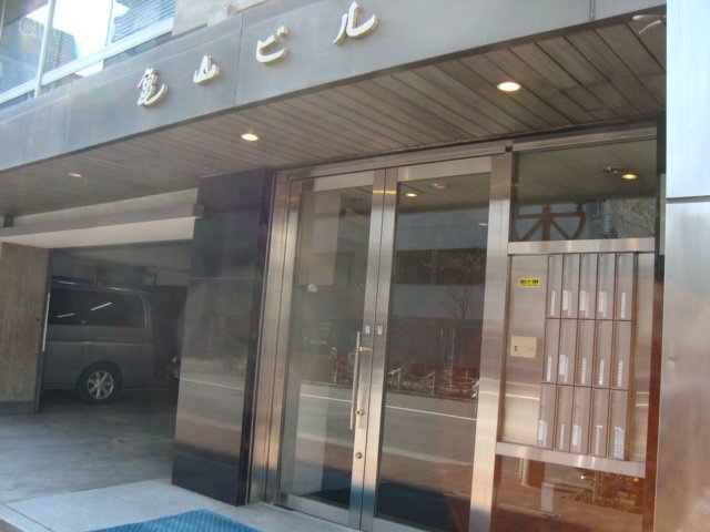 亀山ビル 画像