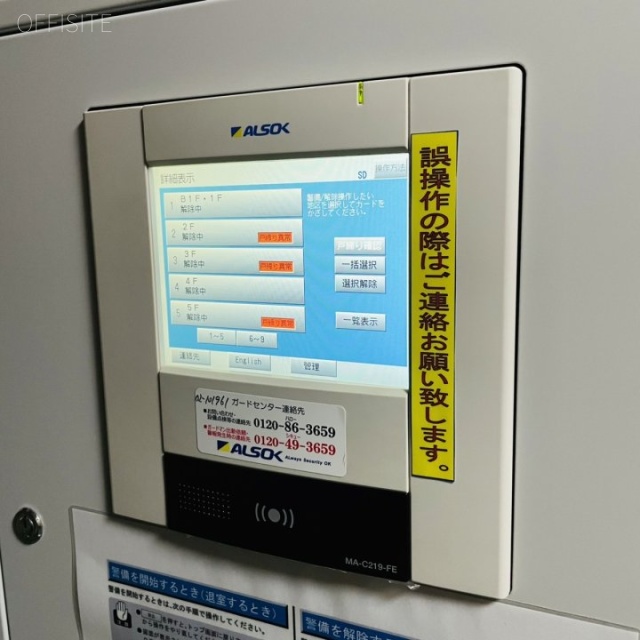 ライダーズビル セキュリティ設備