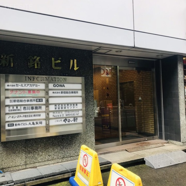 新銘ビル エントランス