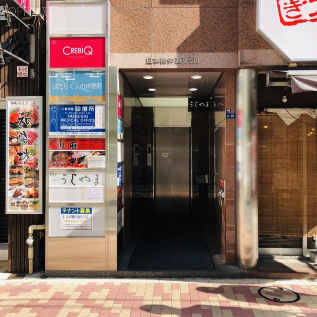 日本橋仲通りビル エントランス