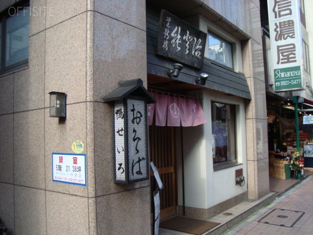 能登治ビル 1階部分