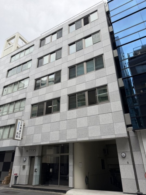 三共美倉ビル別館　外観