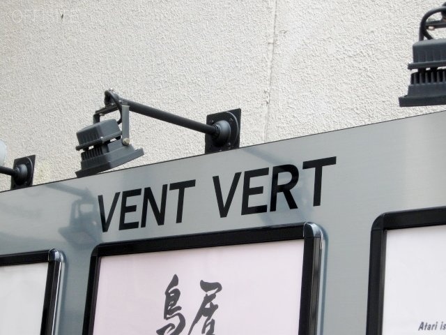 VENT VERT IMG_4103 (640x480).jpg