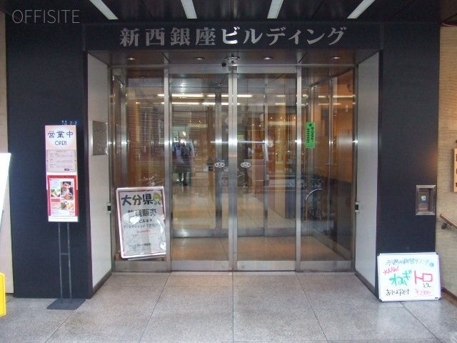 ヒューリック西銀座ビル 画像