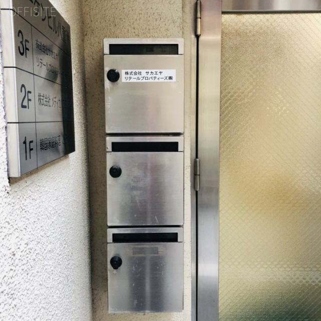 ソーケンビル八重洲 郵便受け