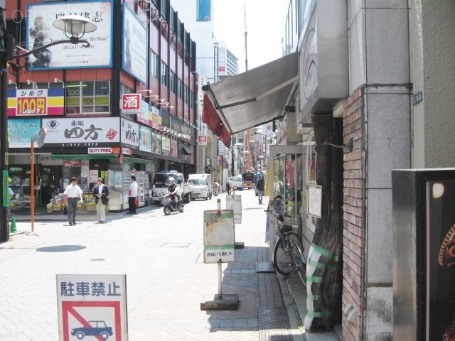 赤坂忍路(おしょろ)ビル 画像