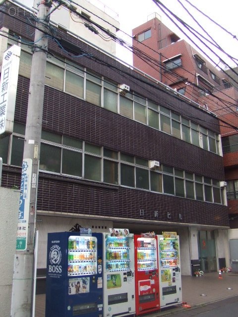 日新ビル　外観