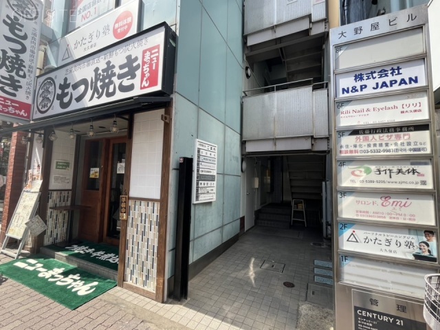 大野屋ビル　外観