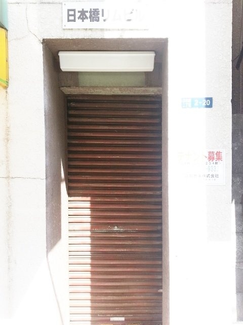 リムビル 画像