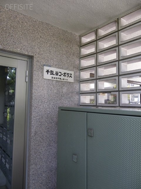 千駄ヶ谷コーポラスビル 画像