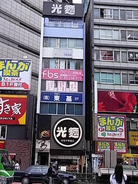 モトビル 4階 16.33坪　外観