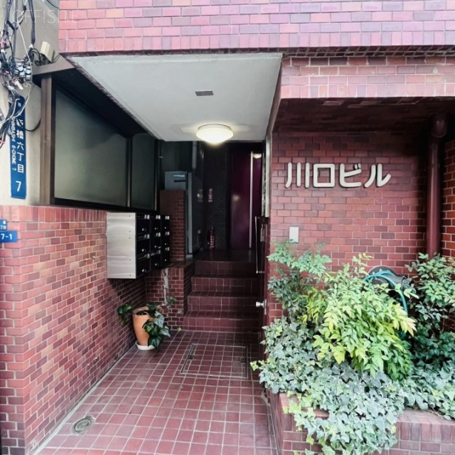 川口ビル　オフィスビル出入口