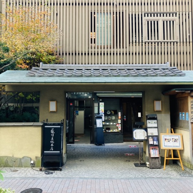 八重洲聖徳ビル 外観