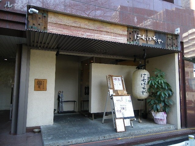 六本木稲垣ビル 画像