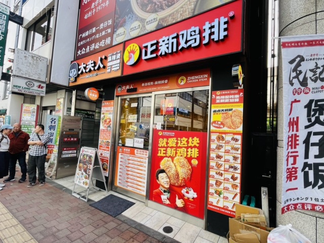 ファザーランド高田馬場　外観