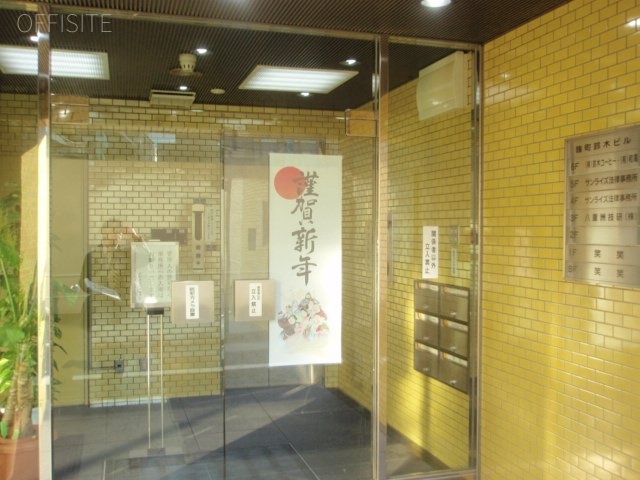 麹町鈴木ビル エントランス