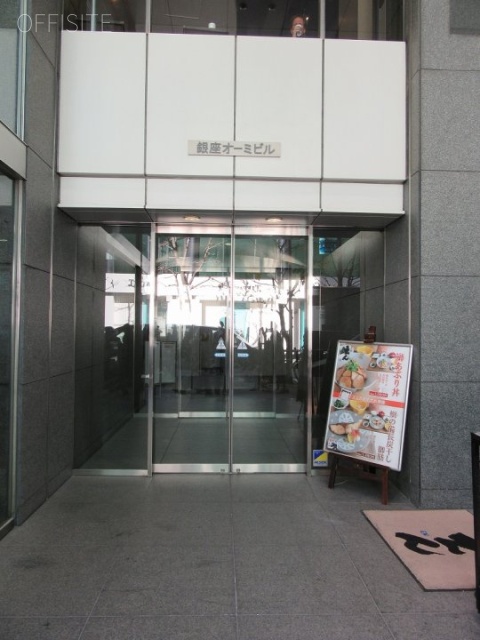 銀座オーミビル エントランス