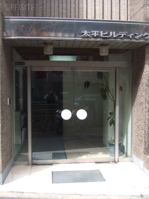 太平ビル エントランス