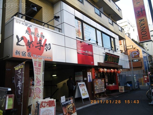 ルックハイツ新宿 外観
