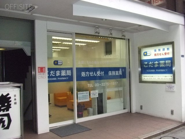 インテリックス八重洲ビル 画像