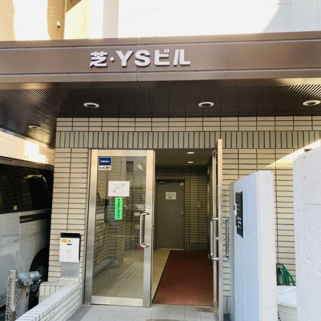 芝YSビル エントランス