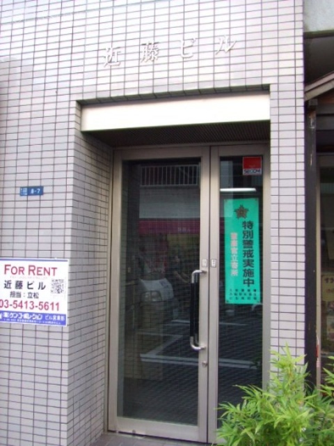 近藤ビル 画像