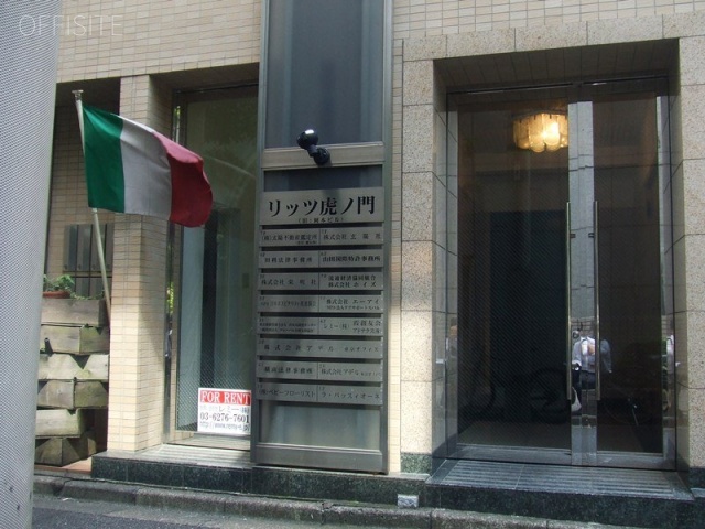 リッツ虎ノ門ビル エントランス