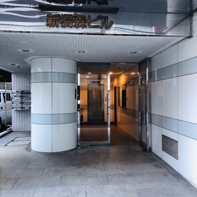 新橋森ビル エントランス