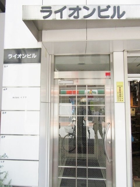 ライオンビル 画像