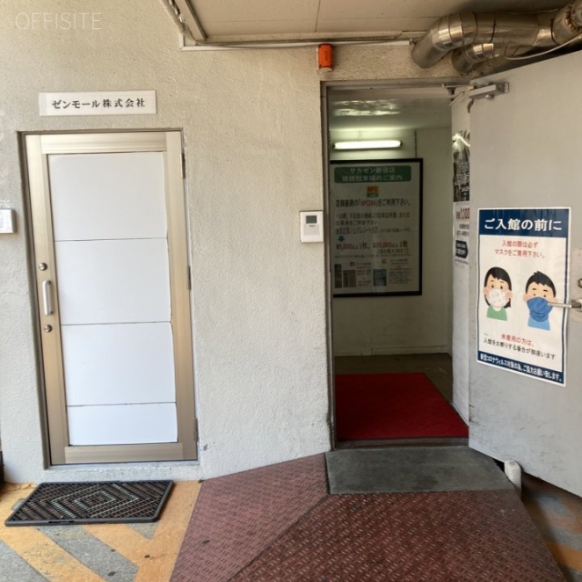 坂善新宿ビル エントランス