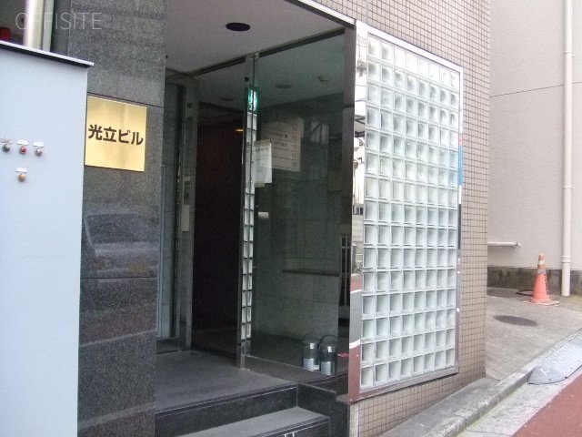光立ビル 画像